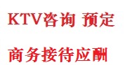 曲靖市最好十大KTV会所消费排名